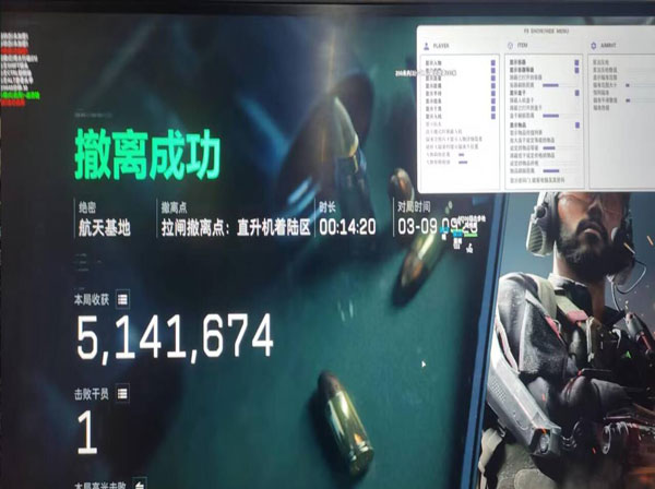 太阳神三角洲外挂透视自瞄效果