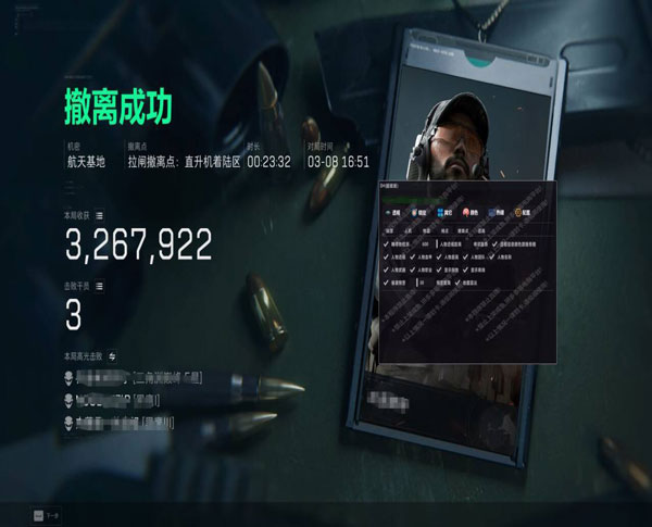 太阳神三角洲外挂软件效果
